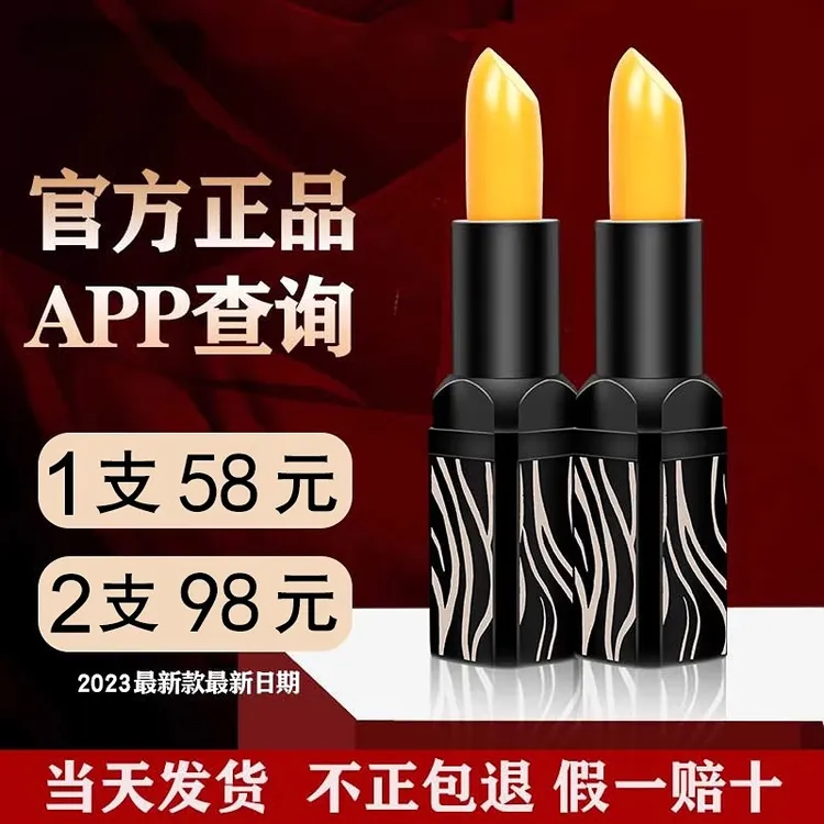 传奇今生唇膏官方正版正品千人千色滋润保湿变色润唇膏淡化唇纹