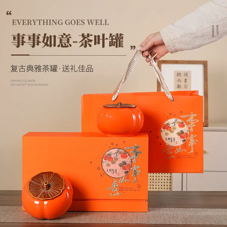 柿柿如意大号茶叶罐糖果罐坚果罐中式防潮密封罐半斤装茶叶罐