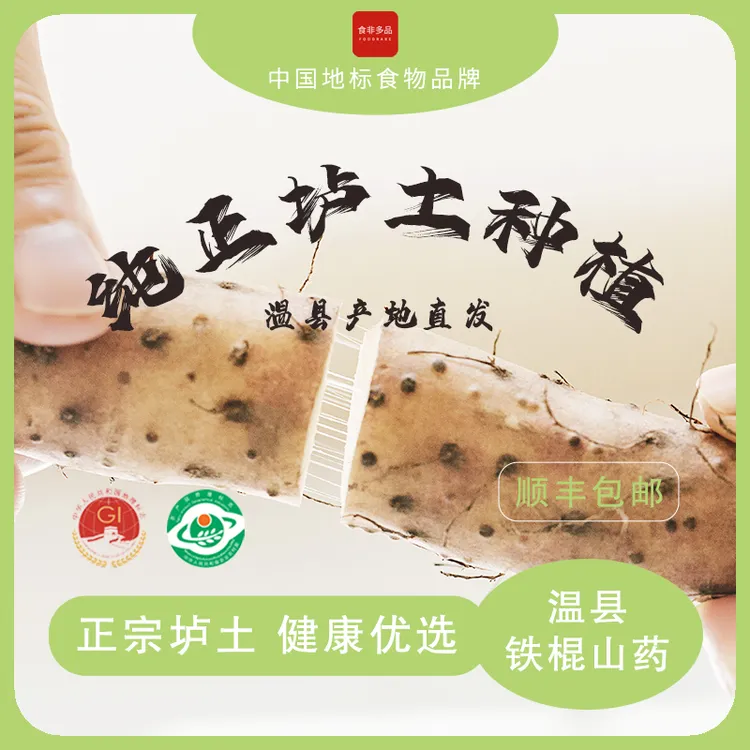 【新山药】中国地标食物 | 正宗温县垆土铁棍山药 现挖现发粉糯香甜