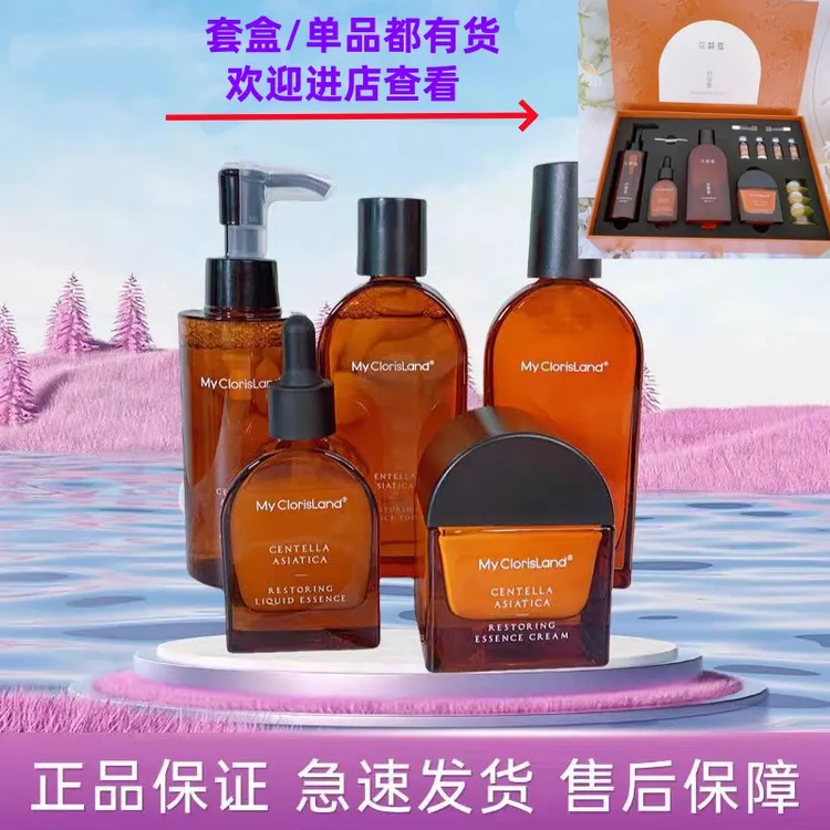 花皙蔻积雪草套盒 补水保湿修护敏感肌洁面乳 水乳液 精华液霜