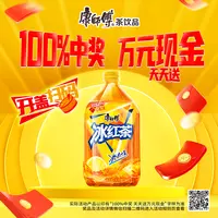 康师傅 【直播专属】康师傅冰红茶1L*12入