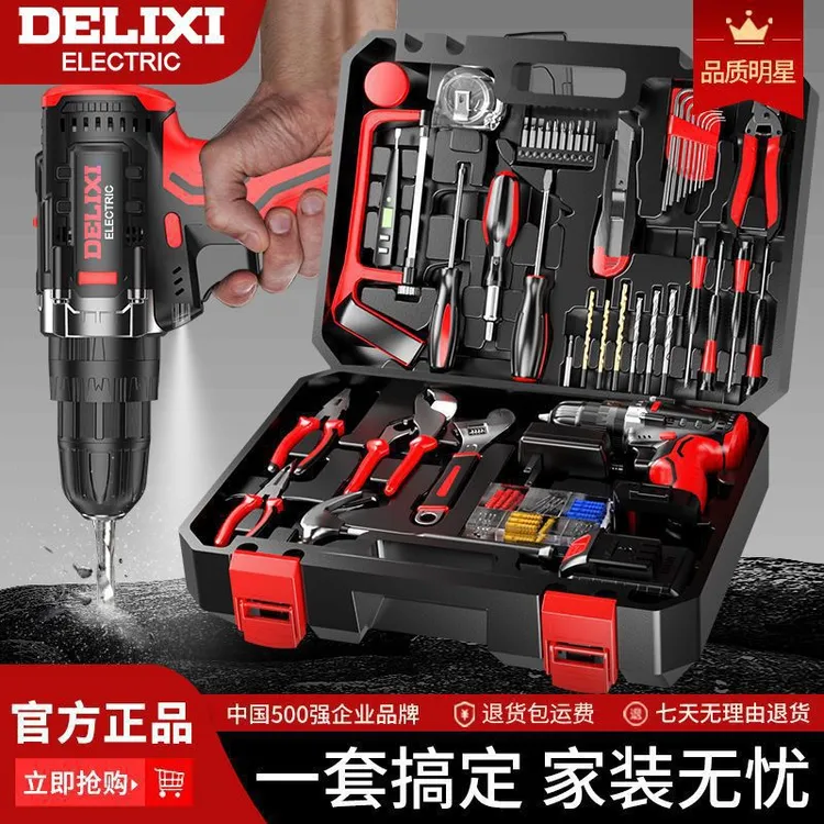 家用锂电钻工具套装五金电工木工维修多功能工具箱组合电动家庭
