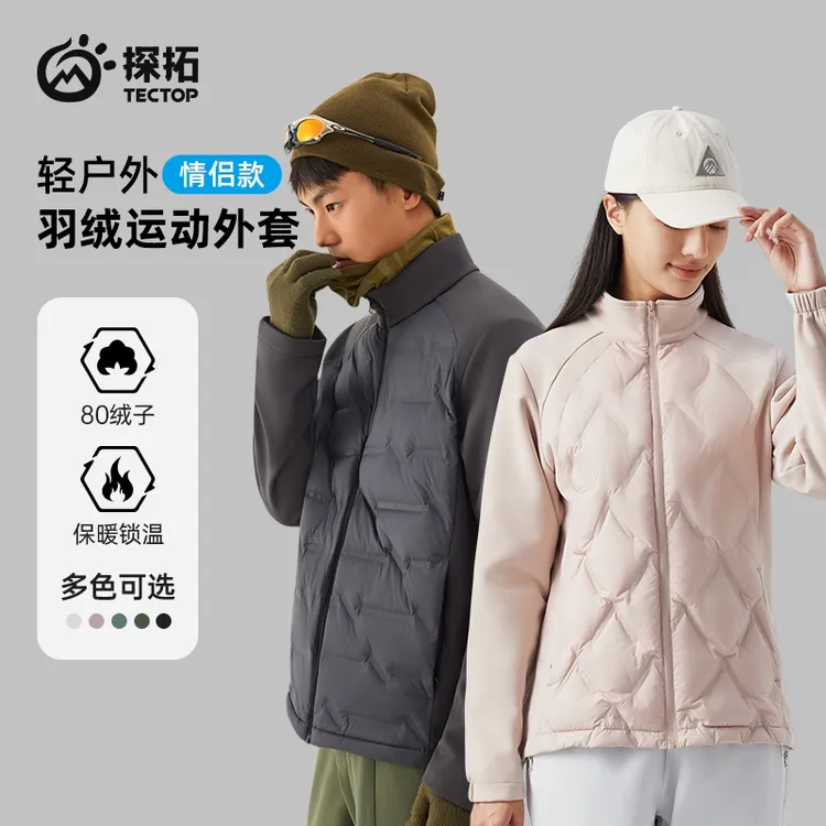 【探拓】情侣夹羽绒拼接款运动羽绒服跑步外套 2437095WT