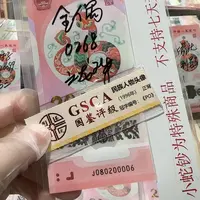 纸080200006。。6龙珠全偶