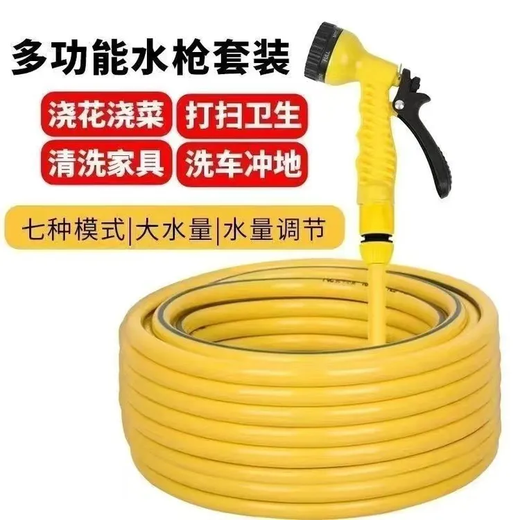 【西藏包邮】高压7档可调节洗车水枪洗车水管汽车用品浇花神器