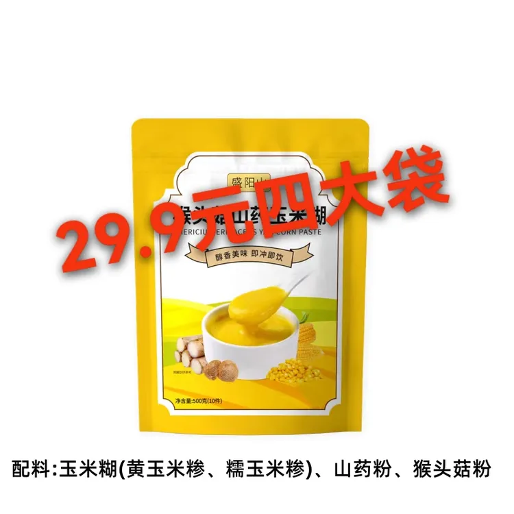 猴头菇山药玉米糊500g*4包