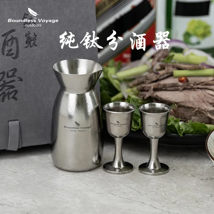 必唯纯钛分酒器高档酒杯酒盅醒酒器精致冰花礼盒中式套装无异味