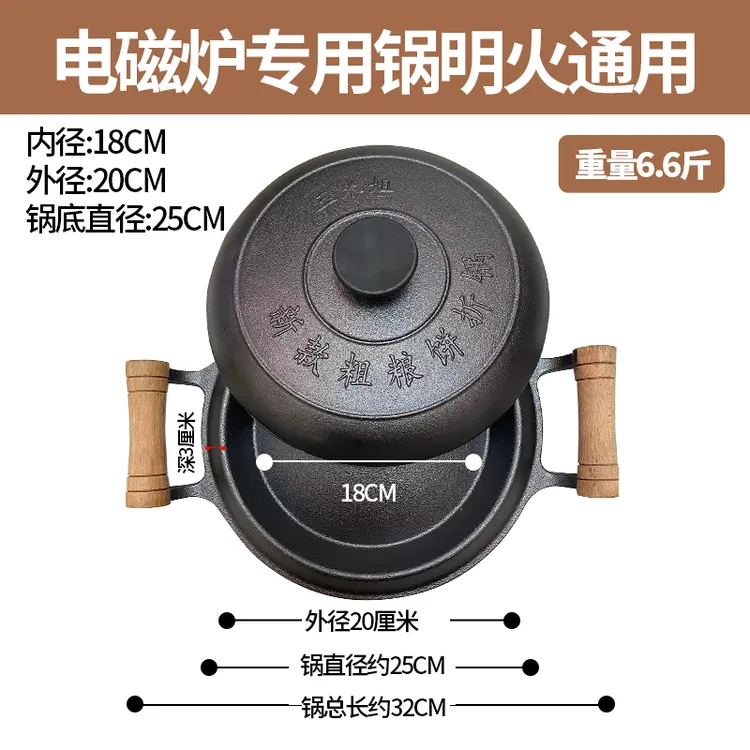 电磁炉天然气灶燃气灶烧火炉子卡式炉通用烙糕锅铸铁锅无涂层专用