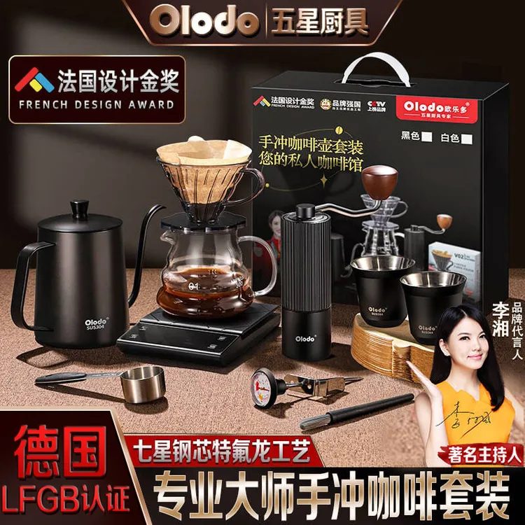 咖啡杯套装送礼高档高端全套咖啡装备套装咖啡器手摇手磨细口家用