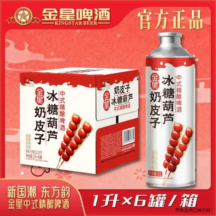 【金星大王王专属】金星奶皮子冰糖葫芦中式精酿啤酒1升*6罐