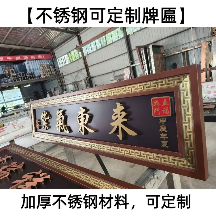 不锈钢镀铜牌匾高端可发光牌匾款式颜色可定制