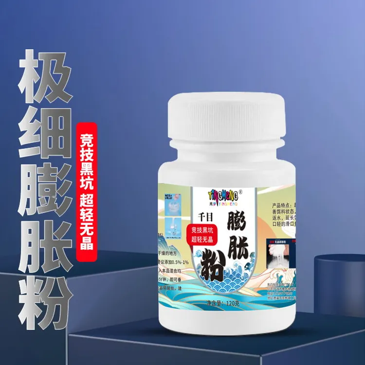 黑坑竞技无晶膨胀粉果冻饵千目添加剂小药防止返水状态粉鱼饵