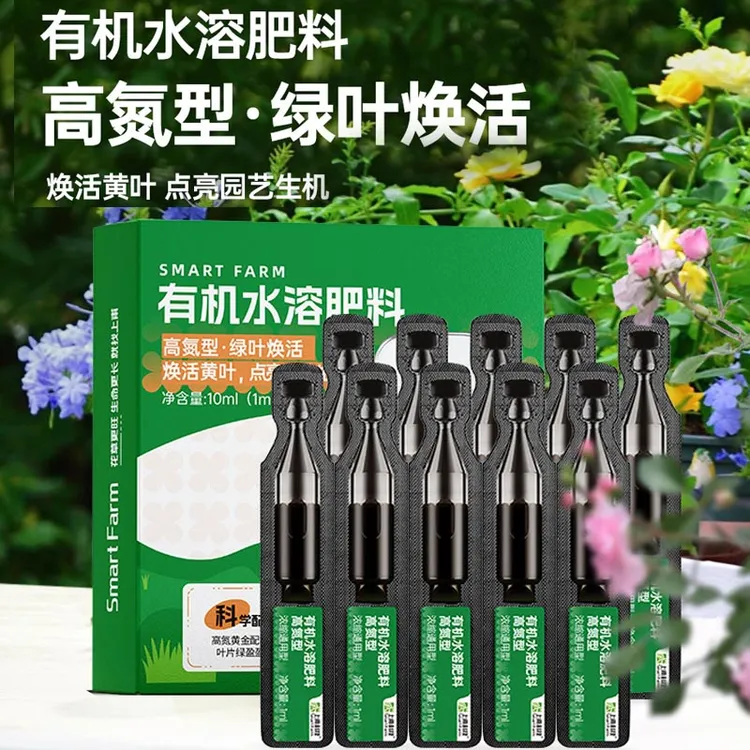 花肥料花卉型高氮磷钾多肉专用浓缩营养花肥有机水溶肥通用液体肥