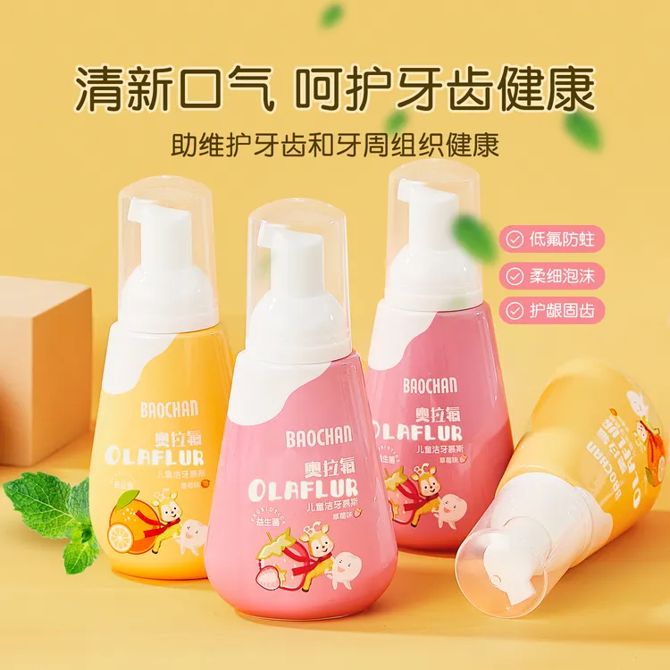 BAOCHAN宝婵奥拉氟儿童洁牙慕斯泡沫2-12岁含氟防蛀牙果味低氟