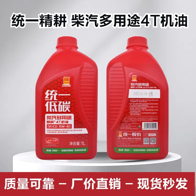 统一4T冲程多用途柴油机油15W-40四冲程汽油发动机机油柴汽通用