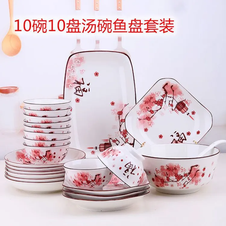 碗碟盘套装整套餐具高颜值碗筷盘子碗家用过年喜庆陶瓷餐具米饭碗