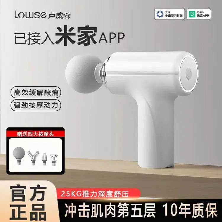 米家生态链筋膜按摩枪肌肉放松APP联动全身按摩器静音专业颈膜枪