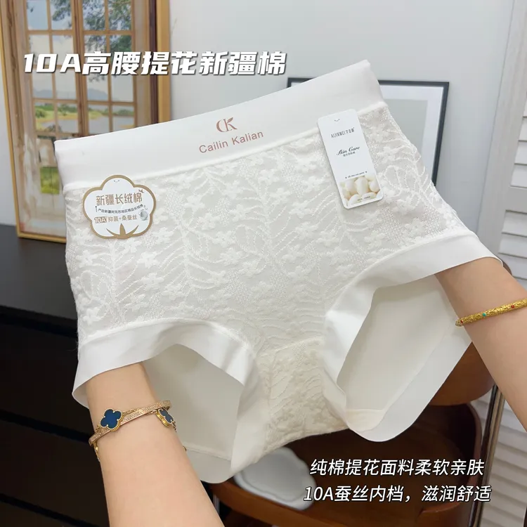 高腰棉感内裤女提花10A蚕丝亲肤透气包臀简约女生三角底裤1963