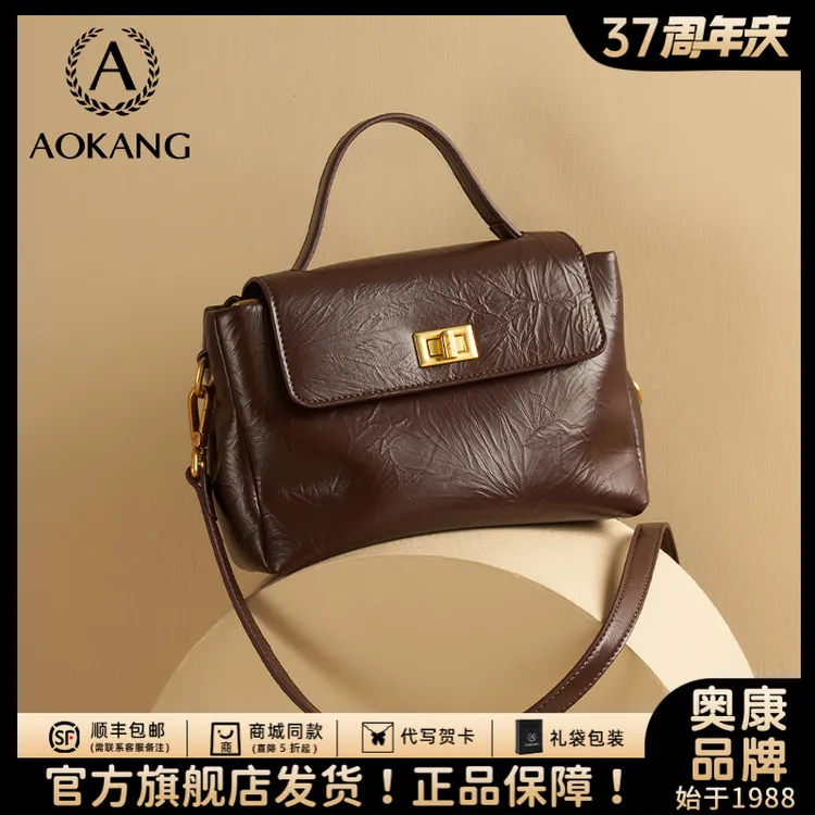 奥康手提包2025新款真皮通勤单肩包轻奢简约复古高级百搭斜挎包
