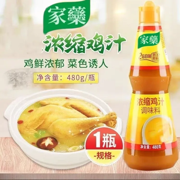 家用浓缩鸡汁480g小瓶鲜鸡汁炖汤炒菜提鲜鸡汁商用浓汤宝家用