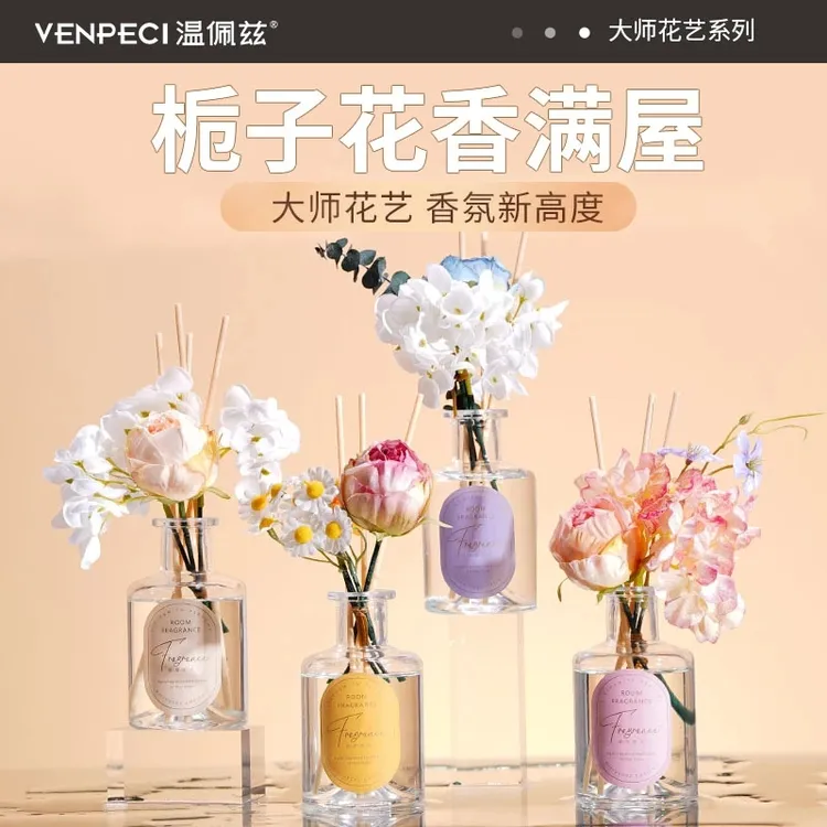 大师花艺香薰200ML家用室内持久留香卧室客厅卫生间栀子花香薰