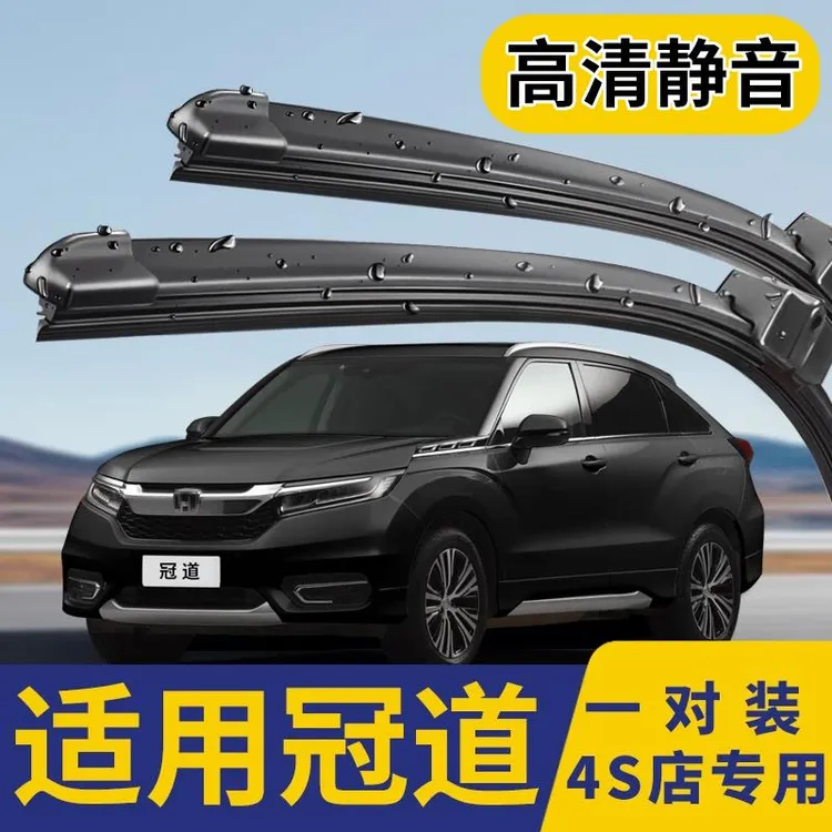 适用本田冠道雨刮器原厂原装2017年2019款2020胶条无骨前后雨刷片