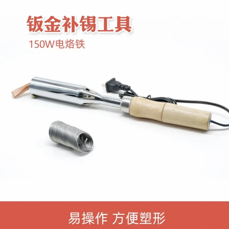车身钣金补锡用高温强力焊锡丝搭配焊枪数据复原修复工具焊枪工具