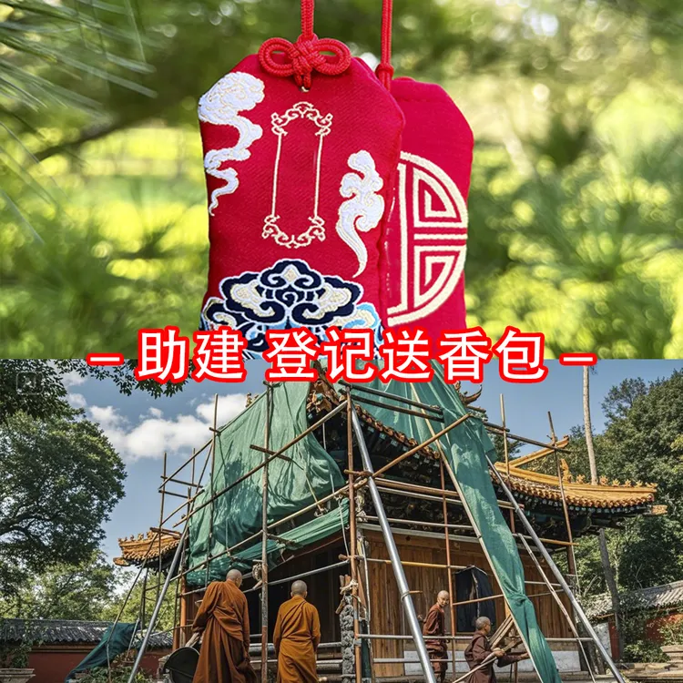 助建-中国红手工-香包留念- 香囊cc