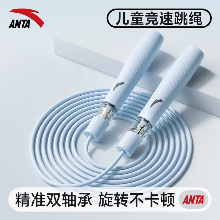 安踏跳绳儿童专用体测提速中考竞速锻炼不打结初学健身竞速跳绳