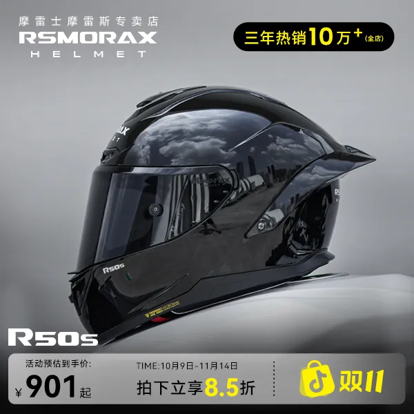 RSMORAX摩雷士新款R50S摩托车装备头盔男女四季机车安德森猫全盔