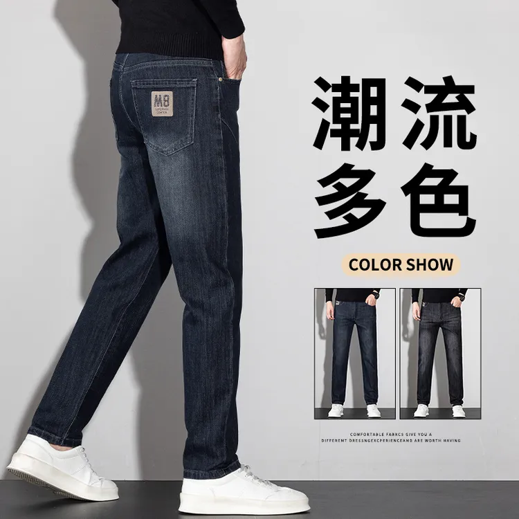 秋冬新款爆款牛仔裤商务休闲高端男士裤子直筒修身潮牌长裤子
