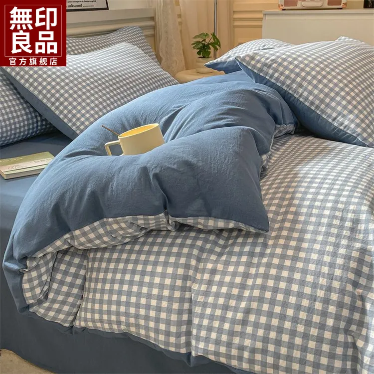 無印良品2025新款被套单件水洗棉被罩150X200X230单双人宿舍被罩