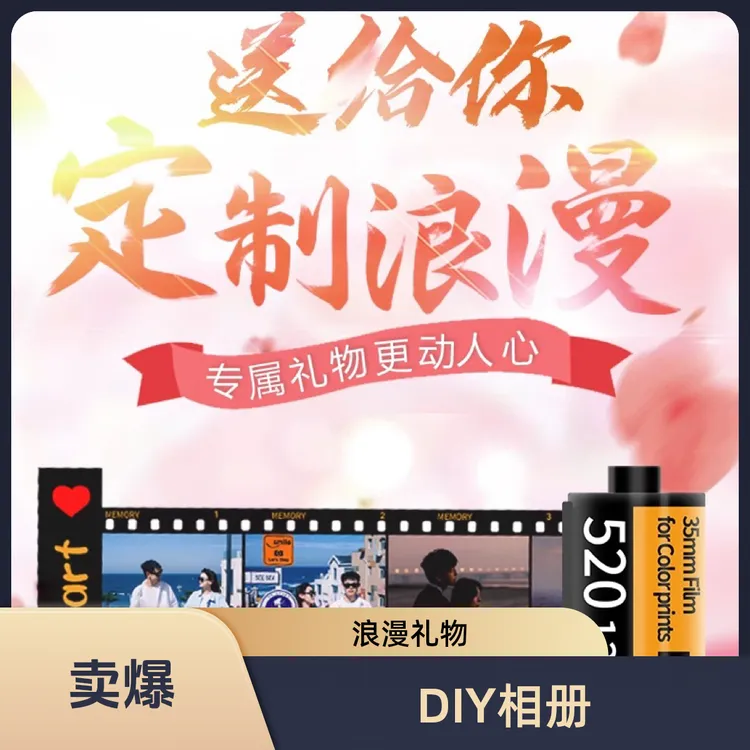 DIY生日定制高级相册情侣闺蜜礼物情侣相册纪念册送给女生男友