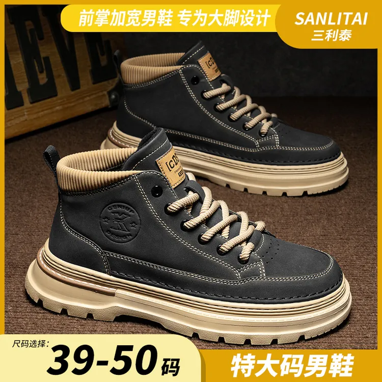 大码男鞋45秋季加肥加宽工装靴46休闲运动板鞋47大脚软底马丁靴48
