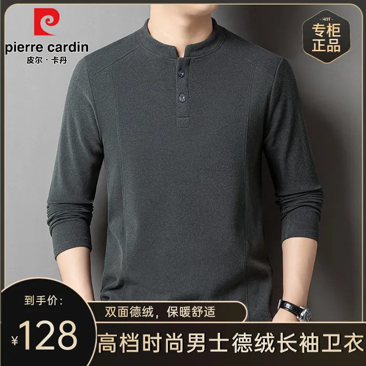 皮尔卡丹【高档德绒】秋冬季新款男士时尚加绒卫衣休闲半高领打底衫