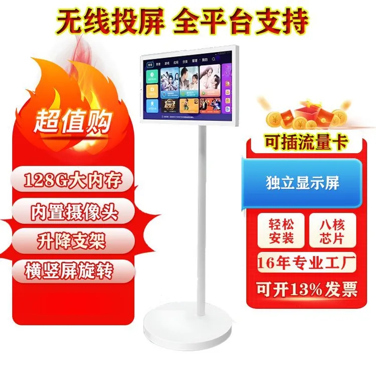 27寸随心屏闺蜜机无线投屏可移动智能触控大平板学习电视智慧屏