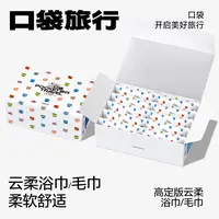 口袋旅行一次性毛巾浴巾加厚吸水棉柔亲肤独立包装差旅便携