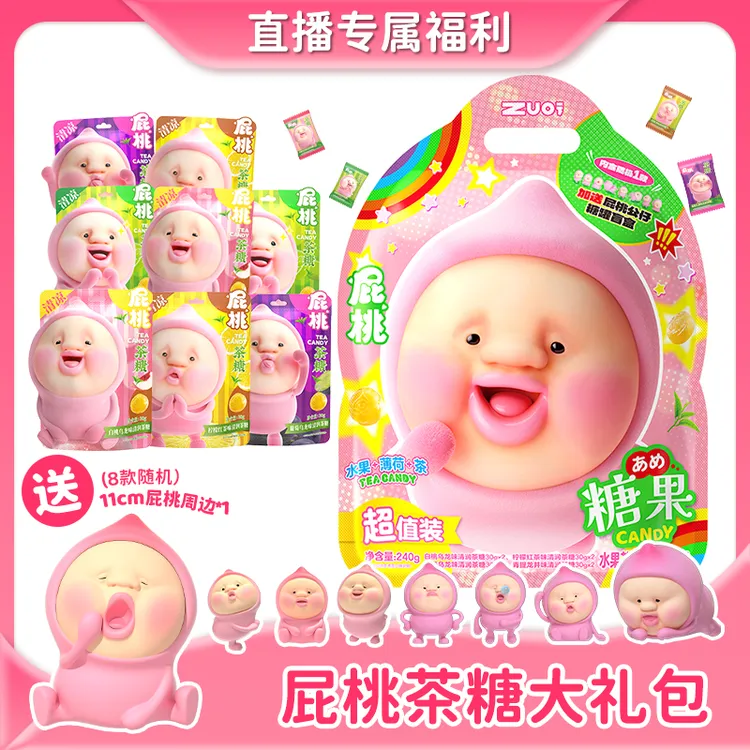 【送手办啦！】茶糖多口味大礼包 清新口气提神醒脑健康三合一茶糖