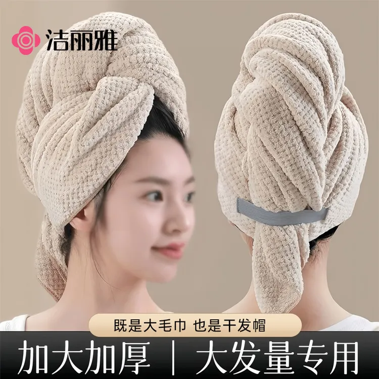 洁丽雅新款抗菌加厚干发帽吸水速干女士干发毛巾洗头发包头巾浴帽