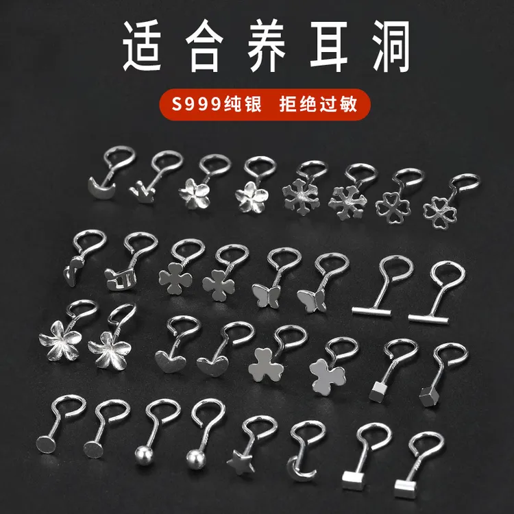 足银耳饰 多款式纯银爱心耳环耳骨钉养耳洞防过敏简约纯银耳饰品
