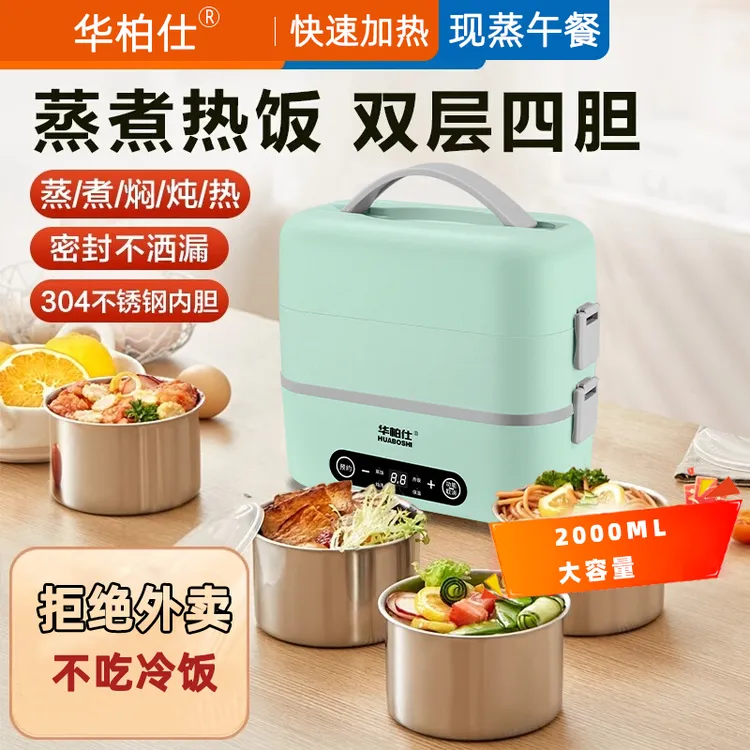 加热饭盒可插电上班族电热饭菜神器自热便当盒蒸饭带饭保温便携式