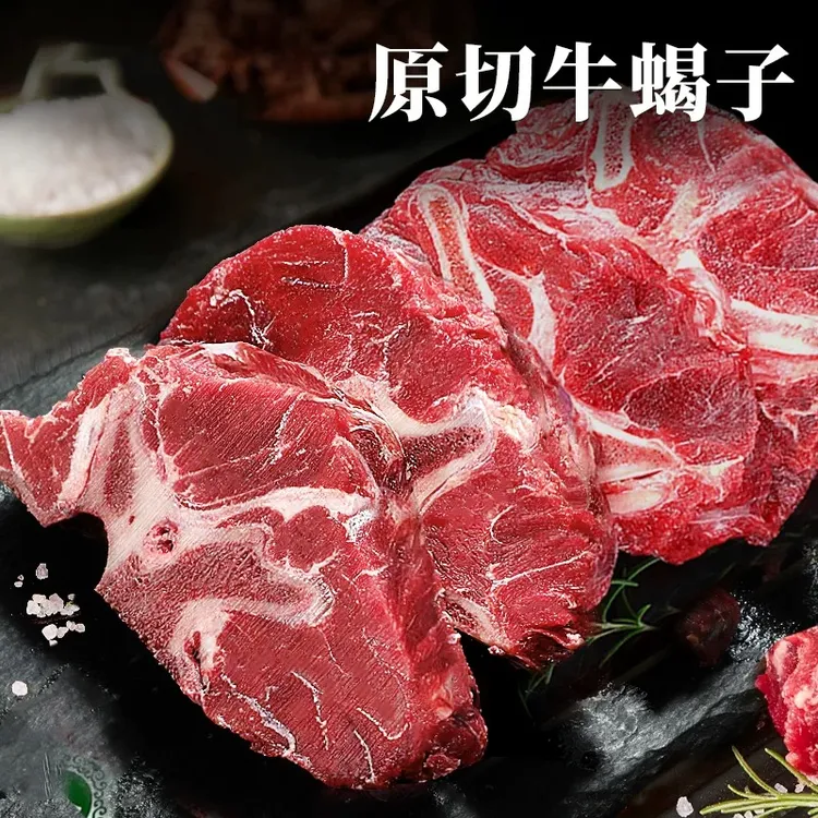 新鲜牛脖骨牛蝎子买四斤送两斤试吃（骨头较大，看好再下单）