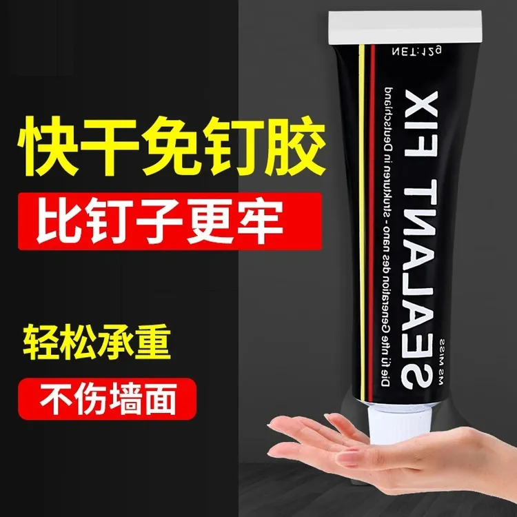 免钉胶强力胶免打孔墙面粘贴墙胶木工瓷砖踢线万用透明玻璃胶水