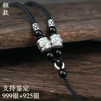 足银银制品 吊坠挂绳粗款男款挂脖项链绳子观音挂件绳挂坠绳高端