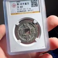 铜F评级封装盒子币一个