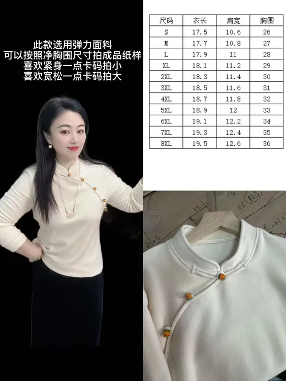 女式小衫样版(牛皮纸)款示自选