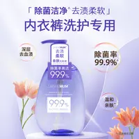 英国进口莱氏姆内衣除菌洗衣液500g 内衣裤洗液清洁液去血渍柔软