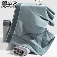 雪中飞【7A抗菌】男士内裤亲肤透气舒适平角裤纯棉男式青年四角裤