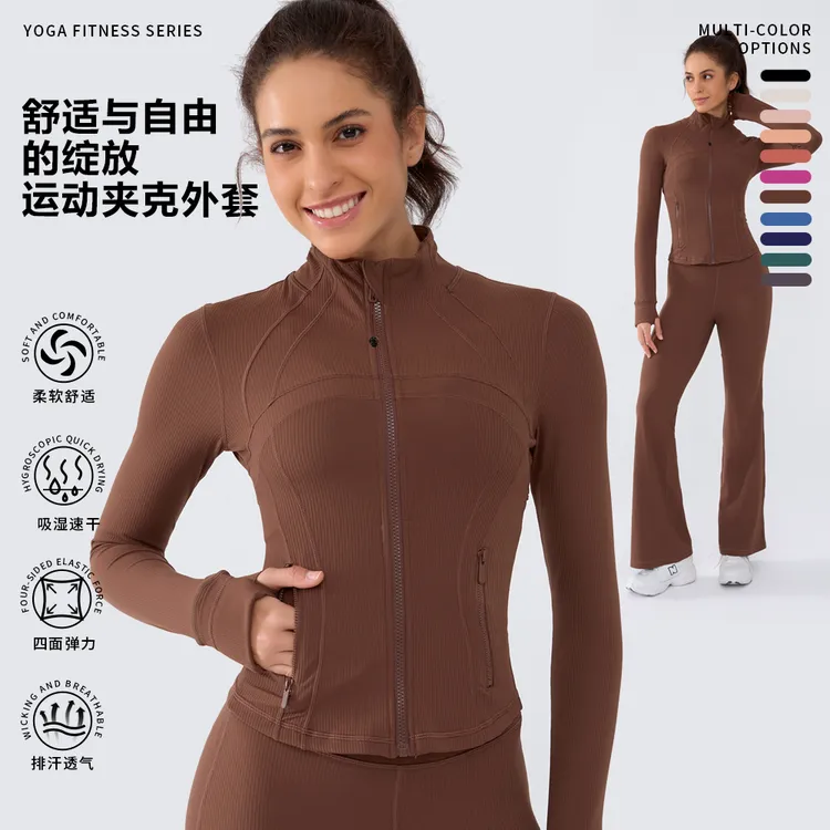 LuLu同款瑜伽外套女跑步运动速干健身服立领修身显瘦轻薄透气外套