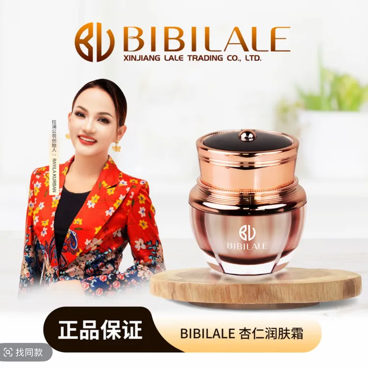 BIBILALE/彼彼拉澜彼彼拉澜杏仁润肤霜